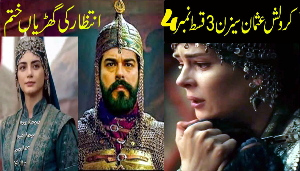 Kurulus Osman Season 3 Episode 4 In Urdu Kurulusas